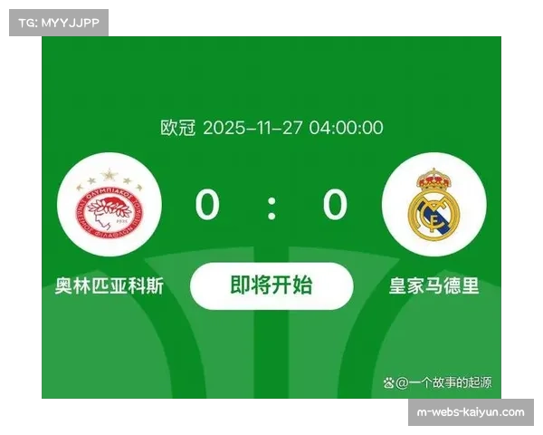 欧冠附加赛对阵规则公布 排名靠前享主场优势